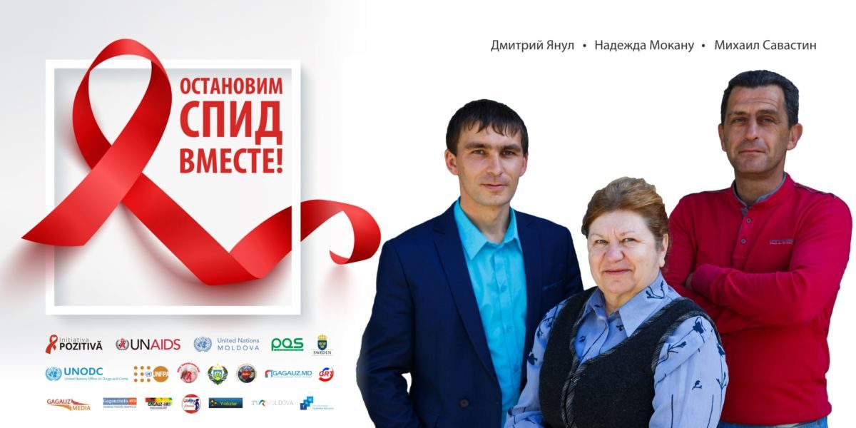 ostanovim SPID vmeste