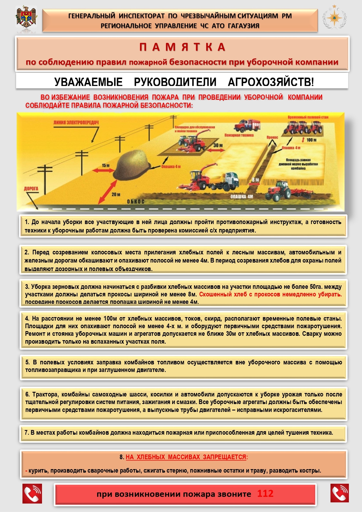 УЧС предупреждает о соблюдении пожарной безопасности в период уборки  зерновых культур - CESMA.MD